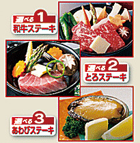 メイン料理